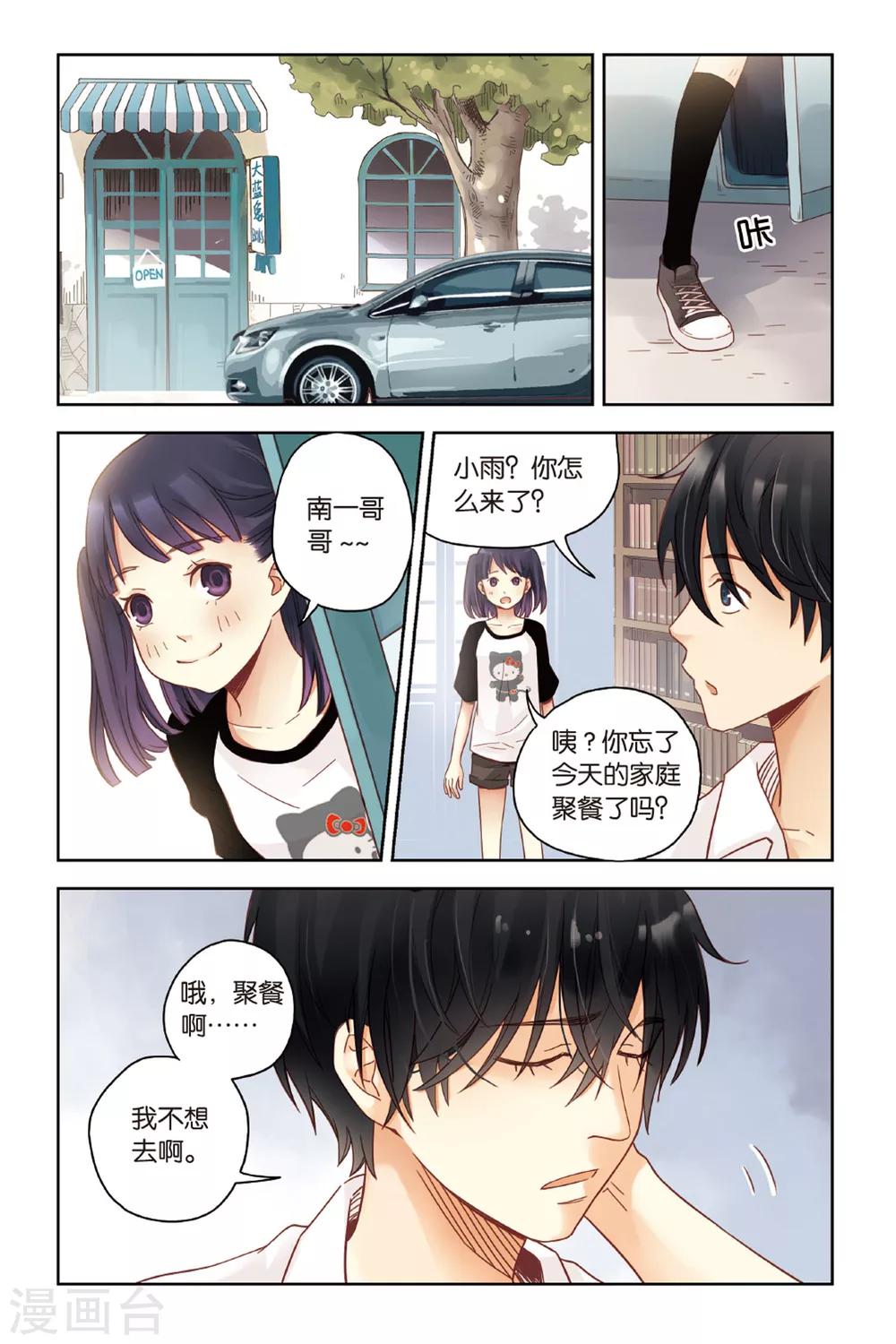 第24话 天亮之前18