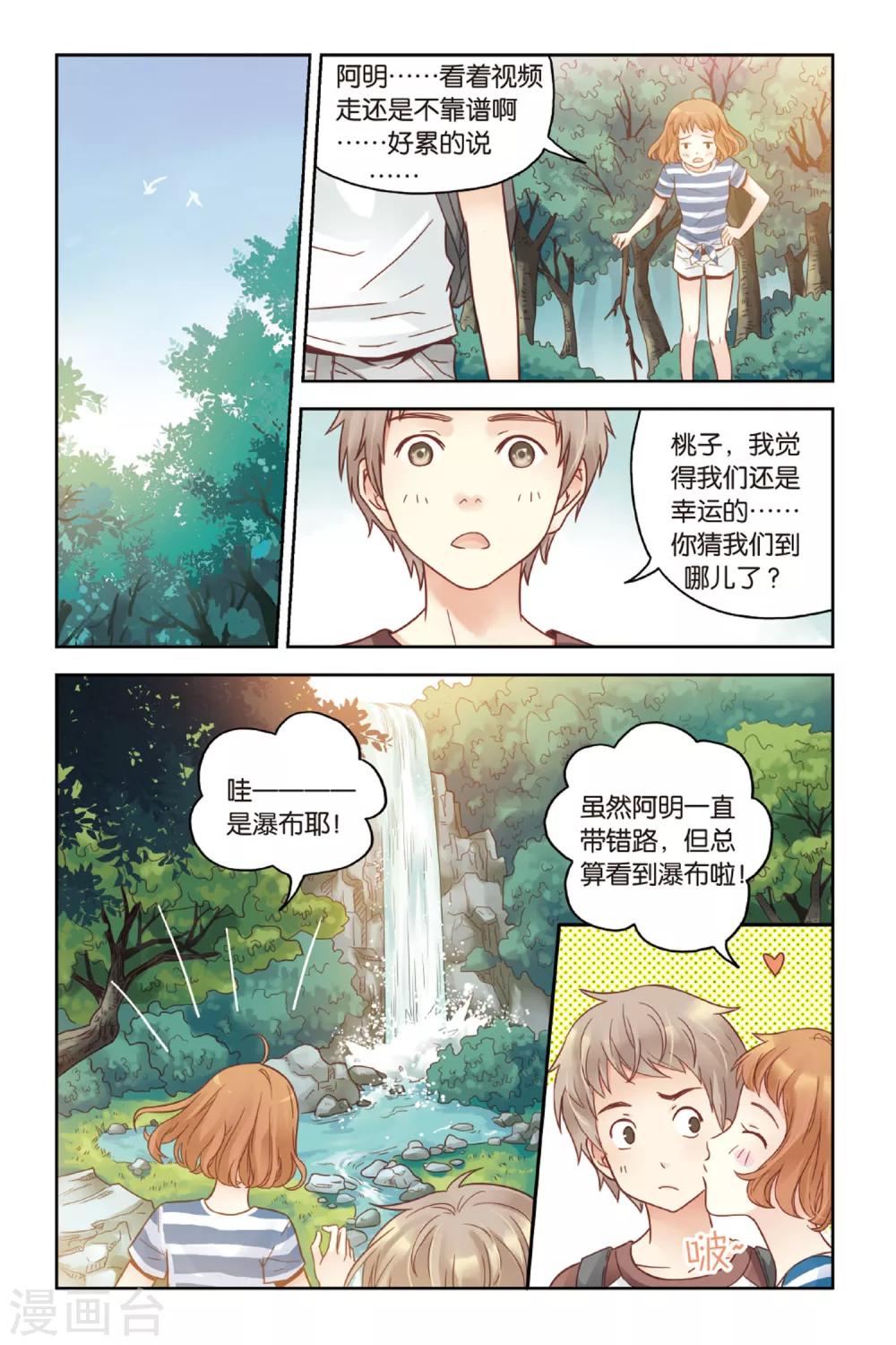 第23话 岛17