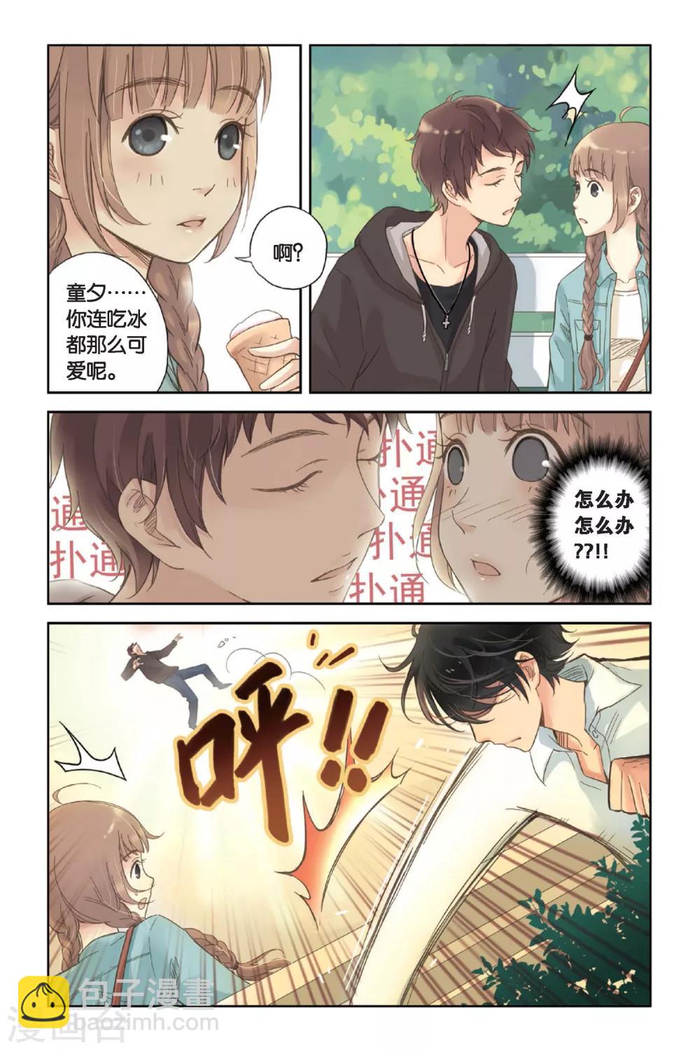 第03话 囧囧有神的第一次约会12