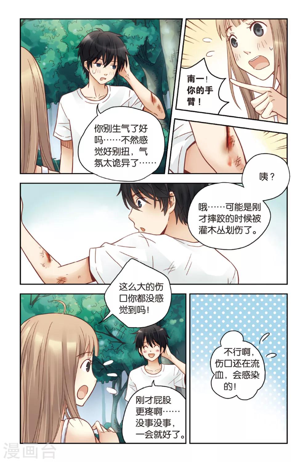 第23话 岛13
