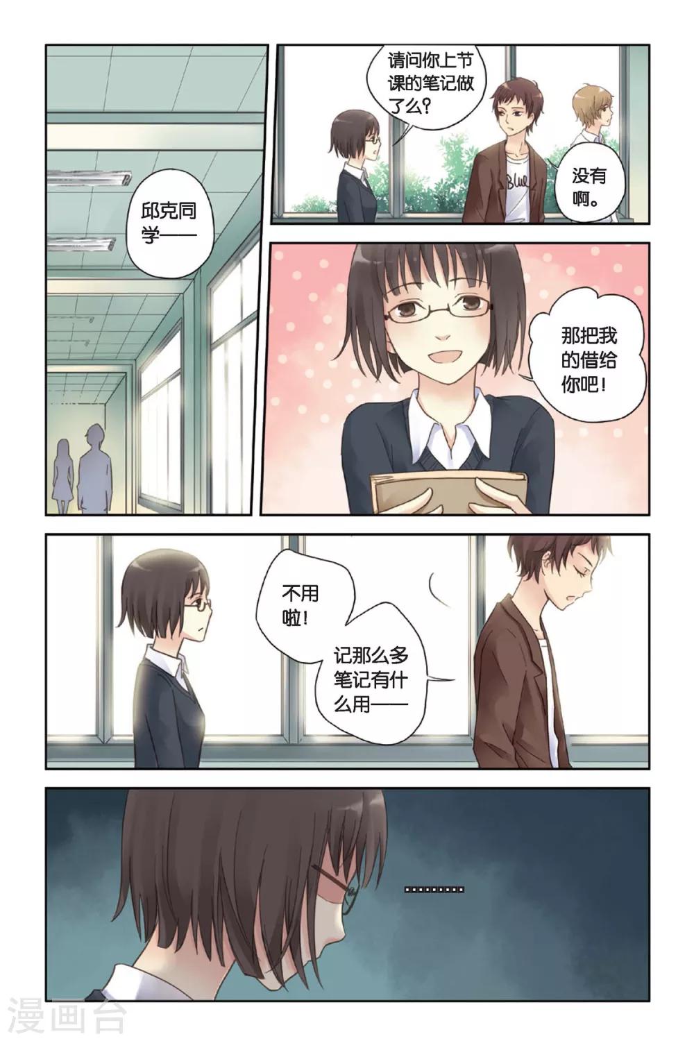 第05话 意外的决定21
