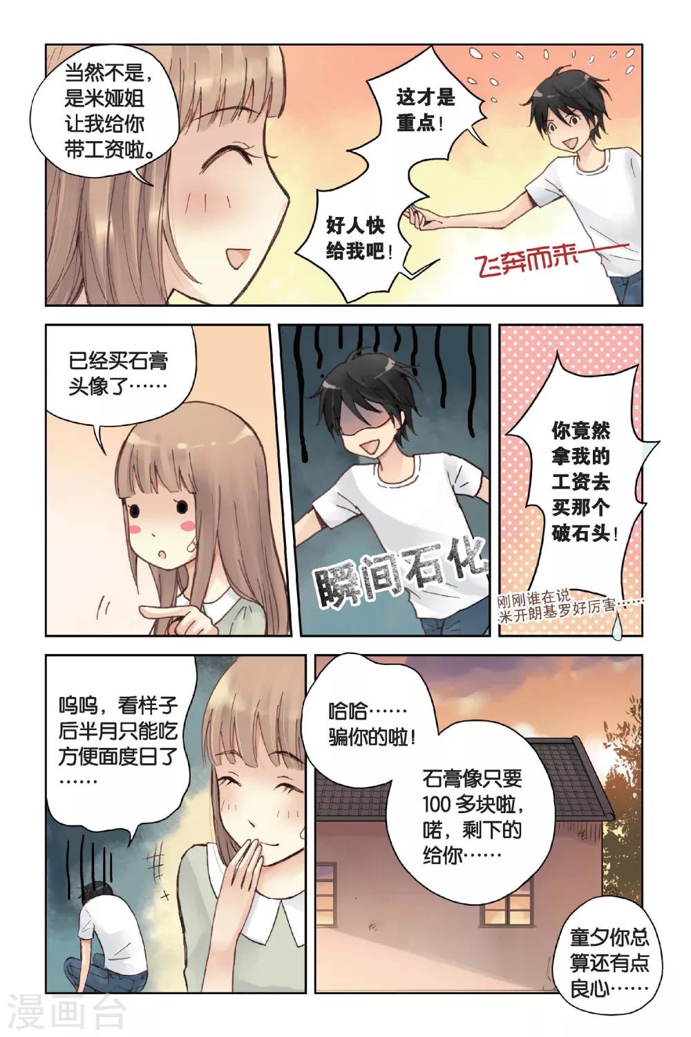 第13话 悸动的心11