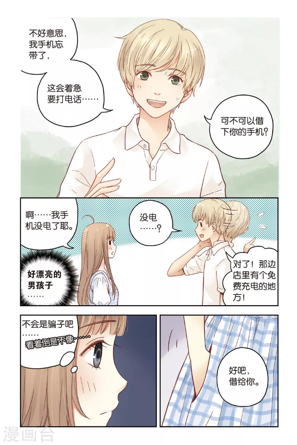 第27话 寻找10