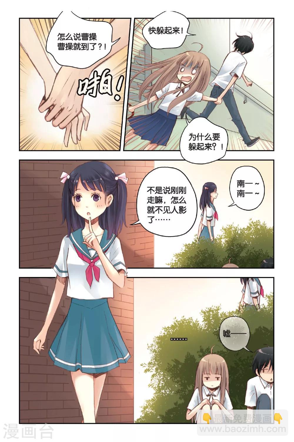 第14话 只是个误会？12