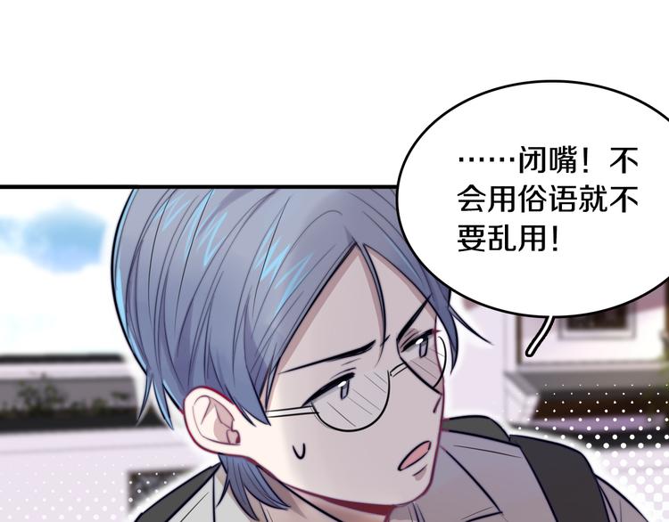 第1话 转角遇见你103