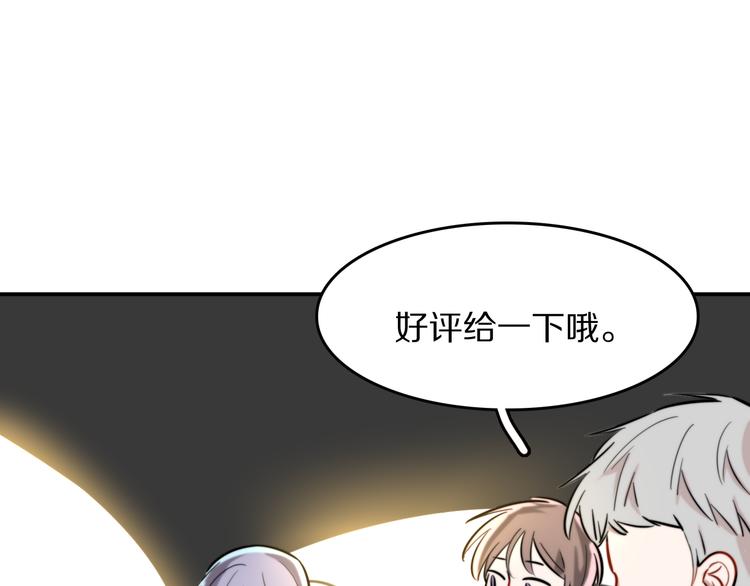 第7话 他的恋爱关键字95