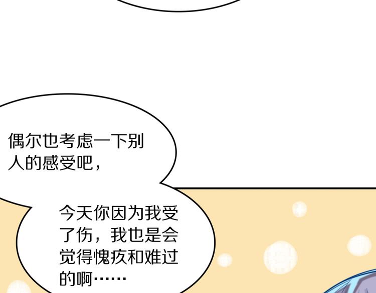 第7话 他的恋爱关键字37