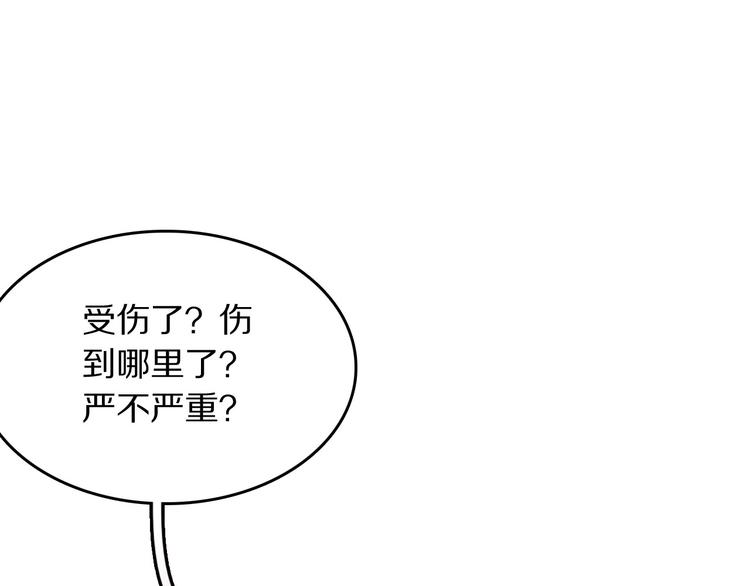 第12话 你为什么这么熟练啊？112