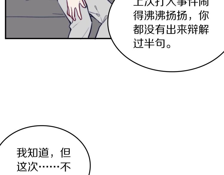 第17话 yes or no？66