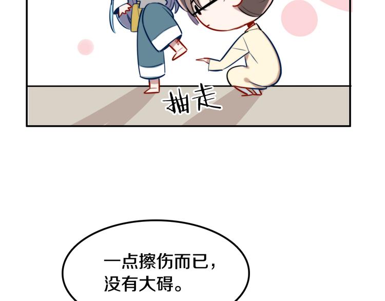 第7话 他的恋爱关键字16