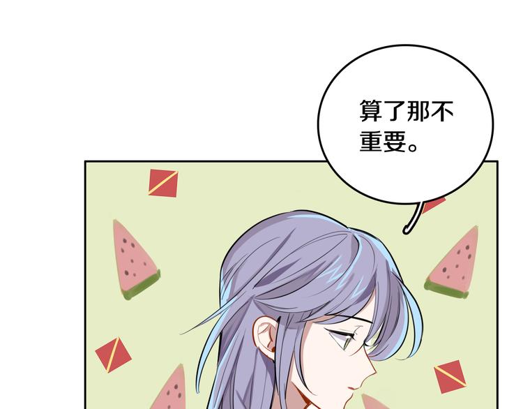 第6话 暮色旖旎不如你13