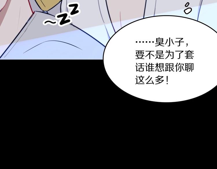 第14话 不安的梦51