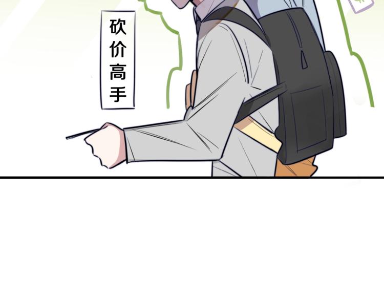 第1话 转角遇见你88