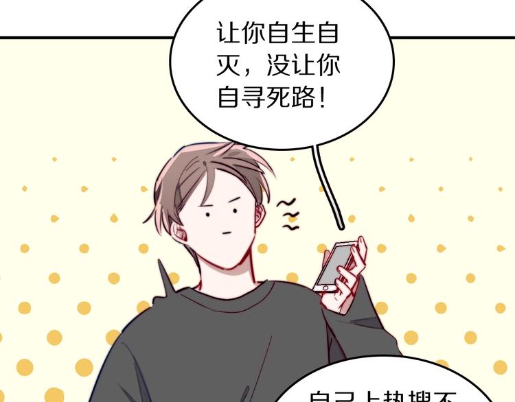 第17话 yes or no？14