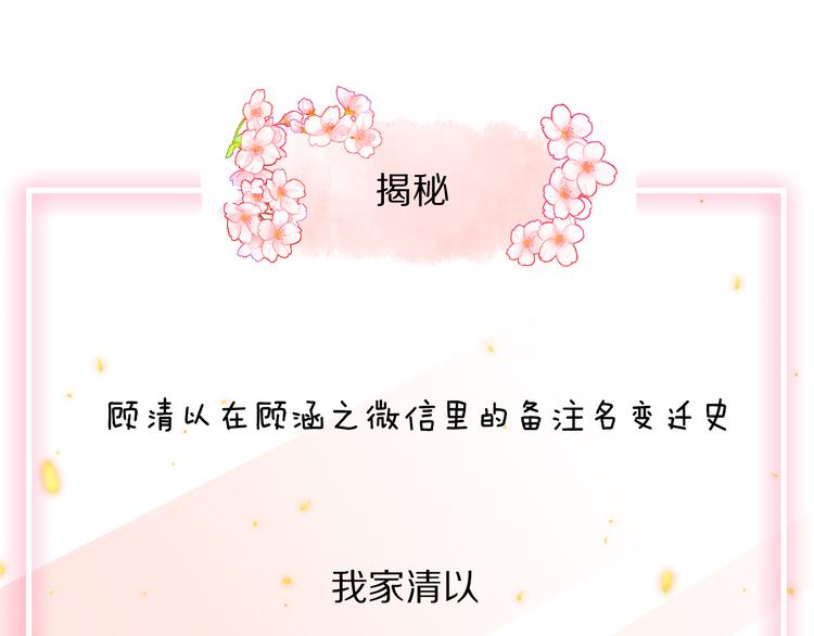 第7话 他的恋爱关键字135