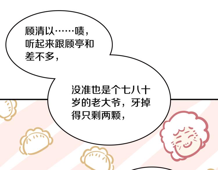 第1话 转角遇见你108