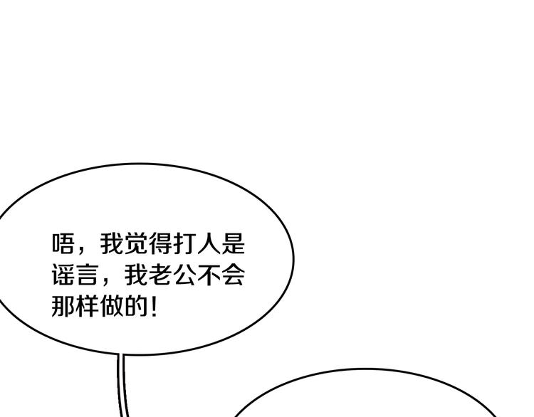 第6话 暮色旖旎不如你104