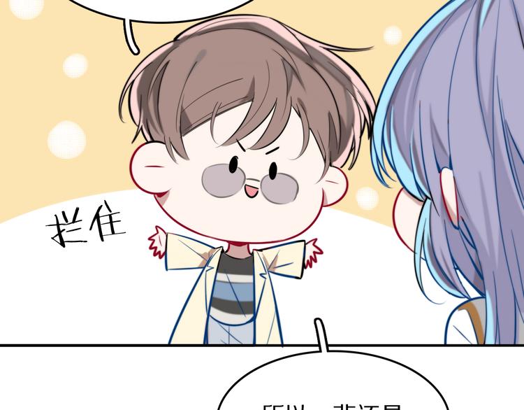 第7话 他的恋爱关键字38