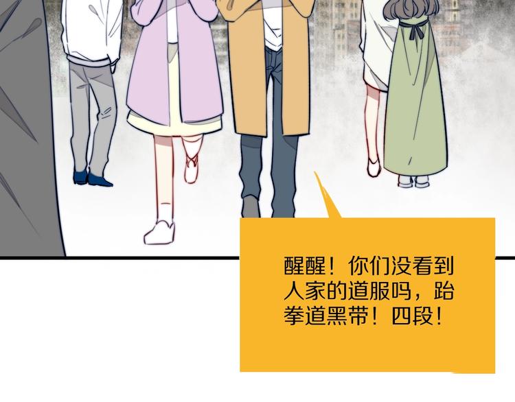 第17话 yes or no？54