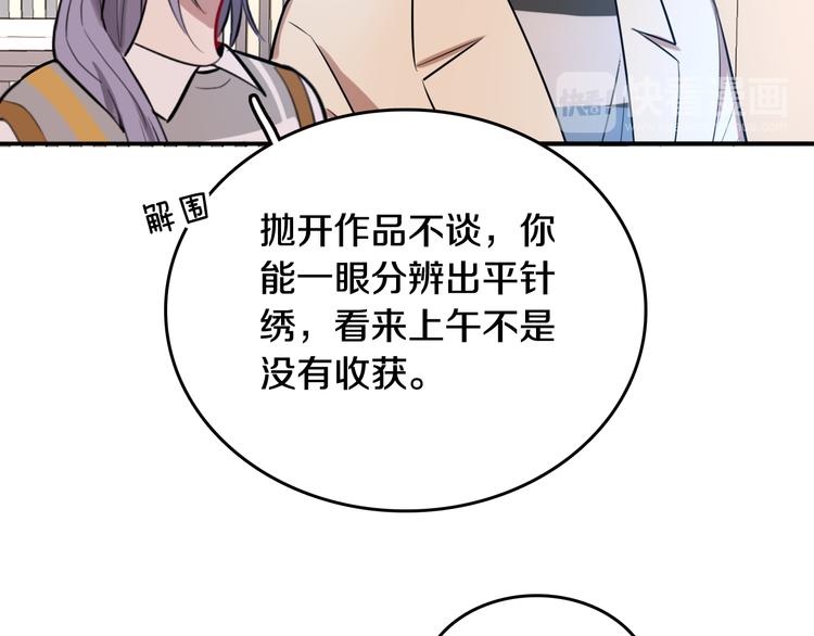 第6话 暮色旖旎不如你69