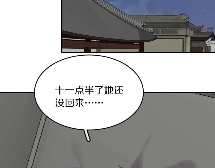 第12话 你为什么这么熟练啊？87