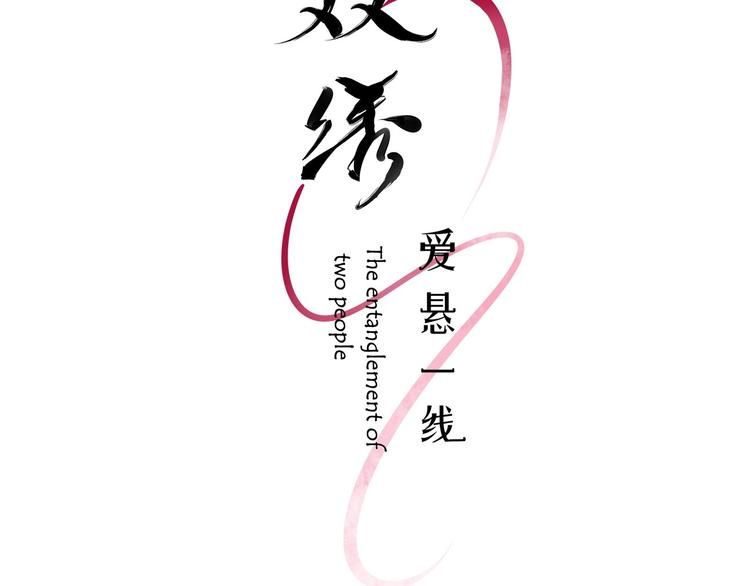 第13话 占有3