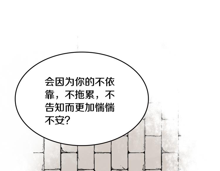 第7话 他的恋爱关键字32