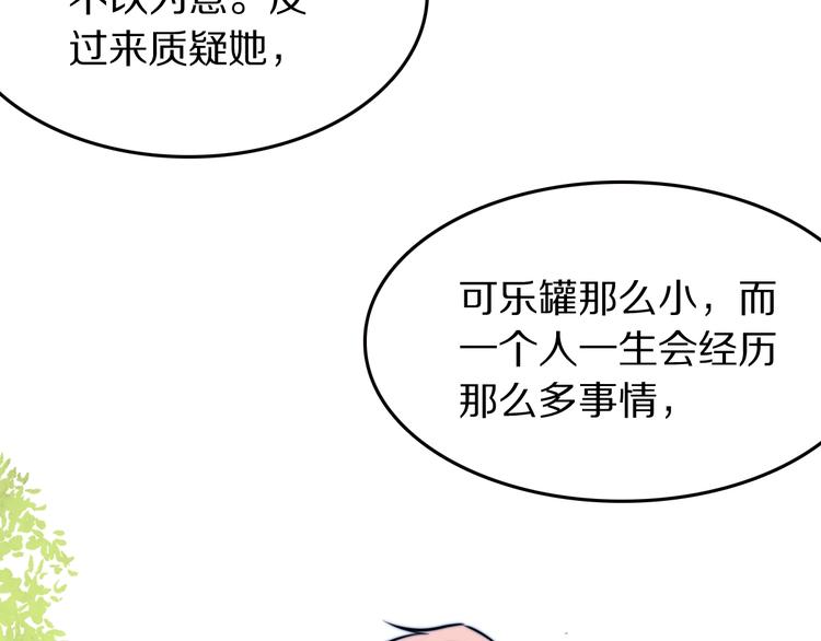 第19话 他和她的宣言63