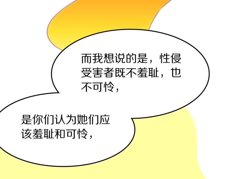 第19话 他和她的宣言89