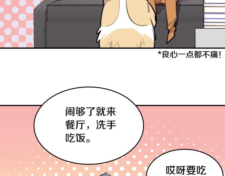 第3话 第一次调教19