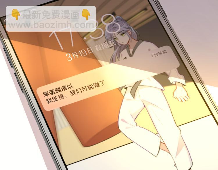 第7话 他的恋爱关键字133
