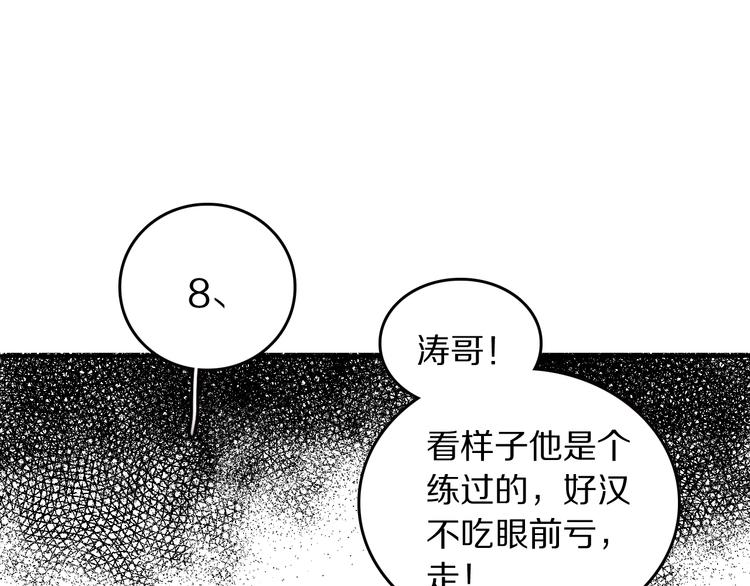 第11话  祸不单行116