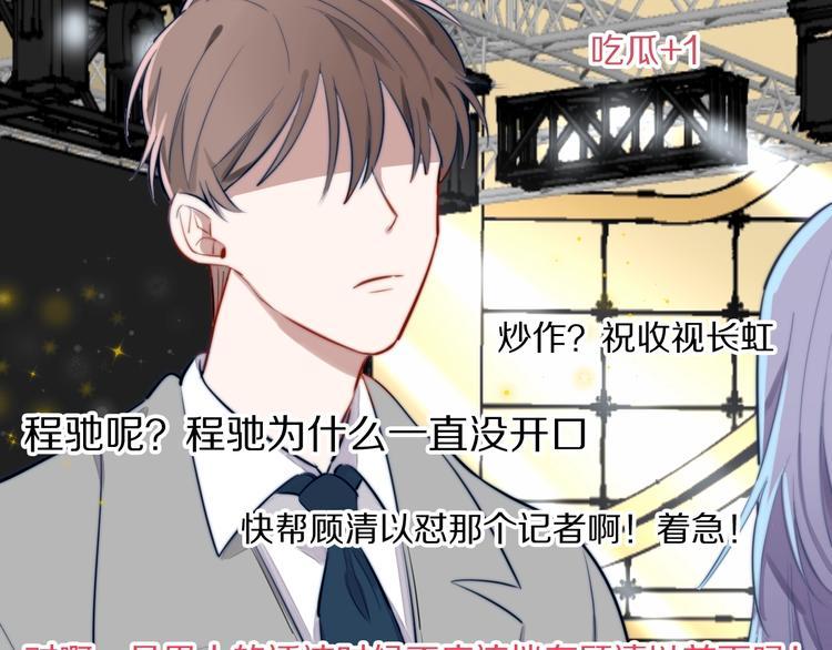 第19话 他和她的宣言12