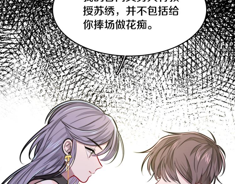 第3话 第一次调教58