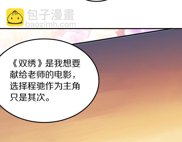 第20话 完整的我93