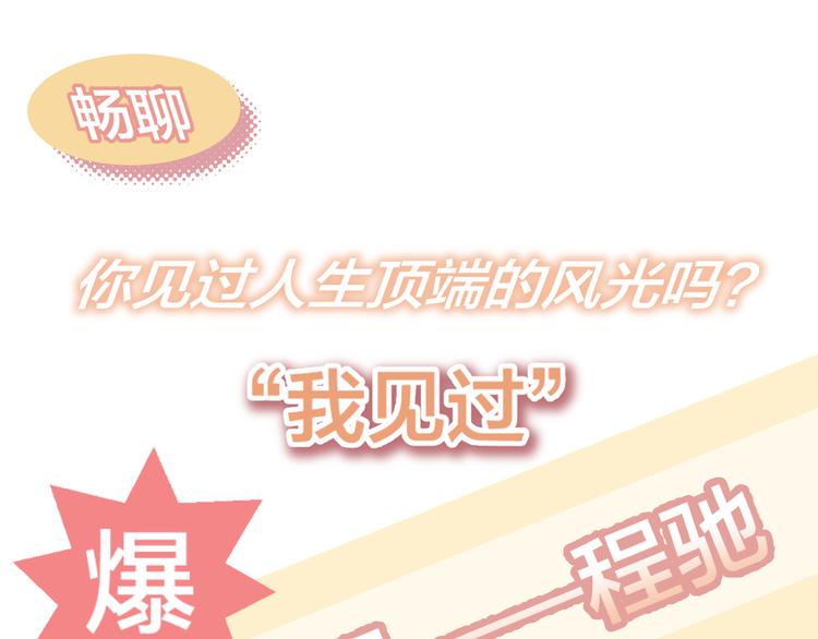 序章 钢索上的危险恋情0