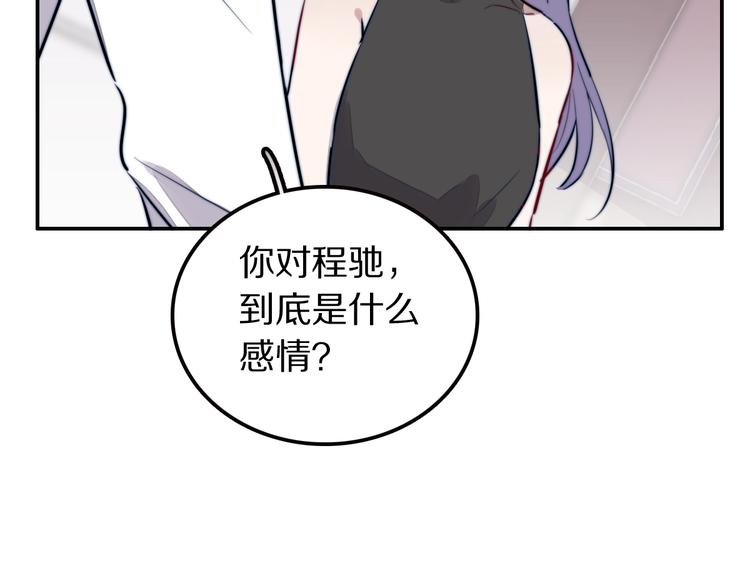 第20话 完整的我97