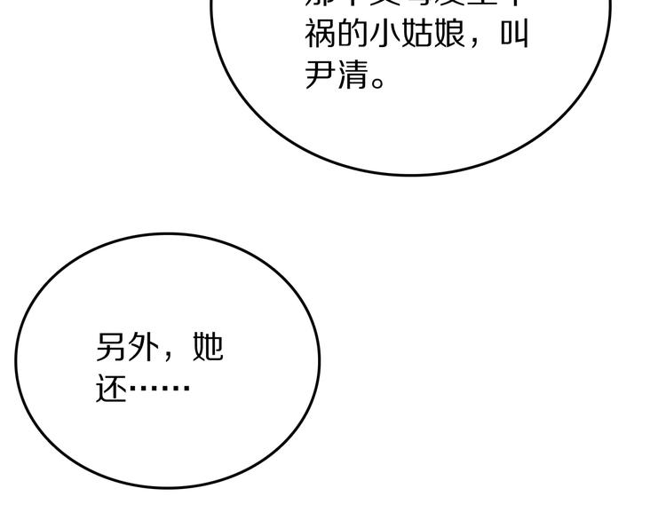 第18话  曾经的事112