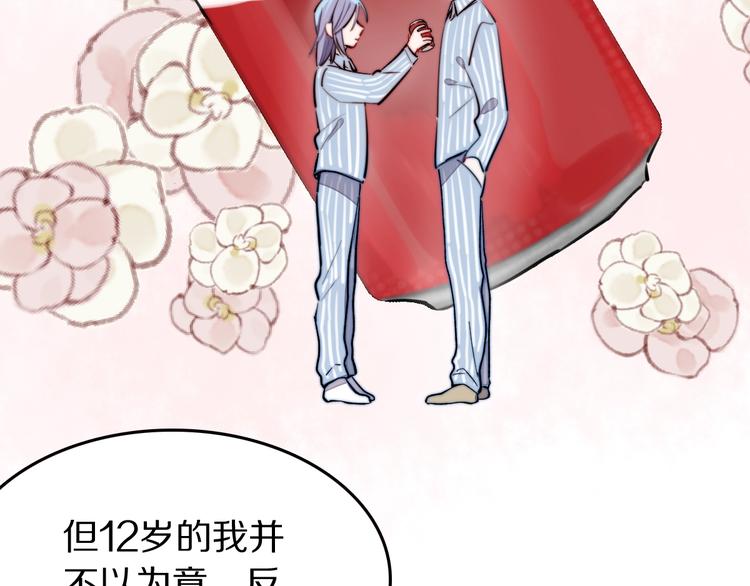 第19话 他和她的宣言62