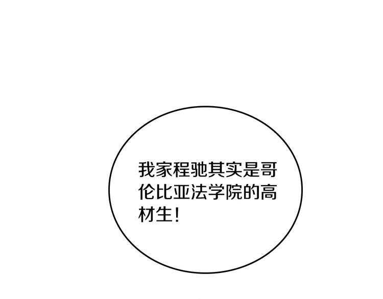 第2话 论咚与反咚68