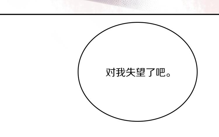 第12话 你为什么这么熟练啊？91