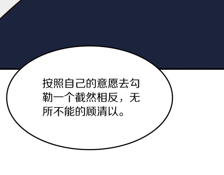第20话 完整的我111