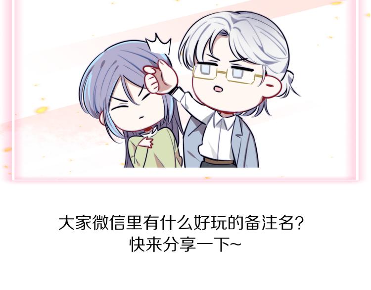 第7话 他的恋爱关键字137