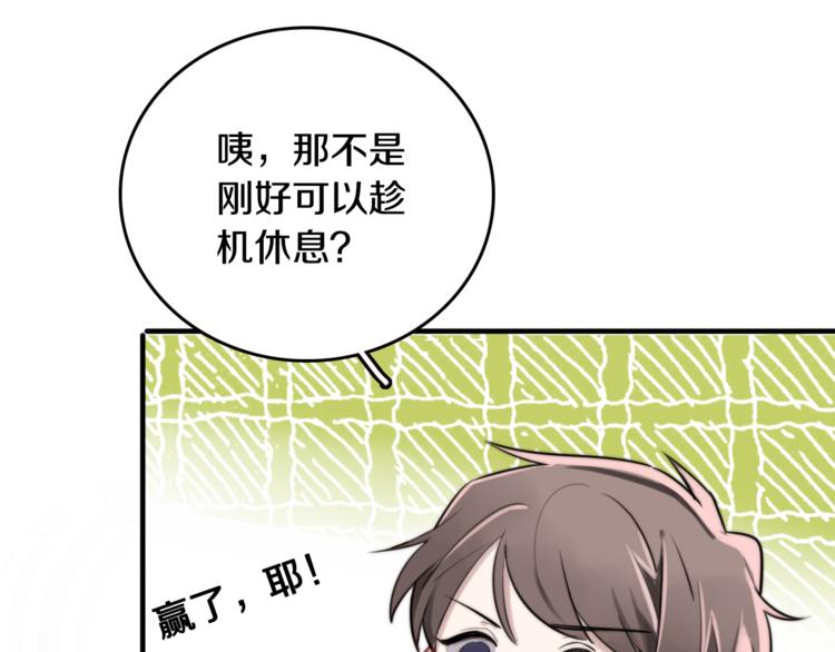 第1话 转角遇见你30