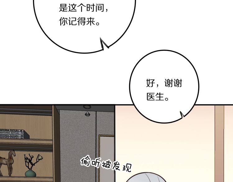 第11话  祸不单行21