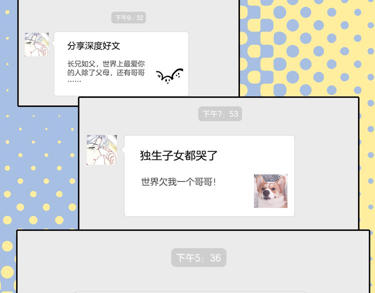 第7话 他的恋爱关键字120
