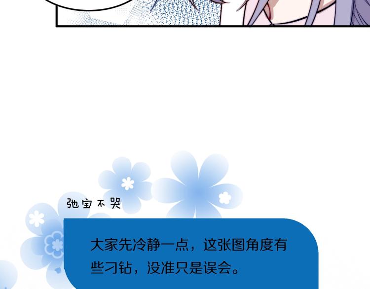 第17话 yes or no？30