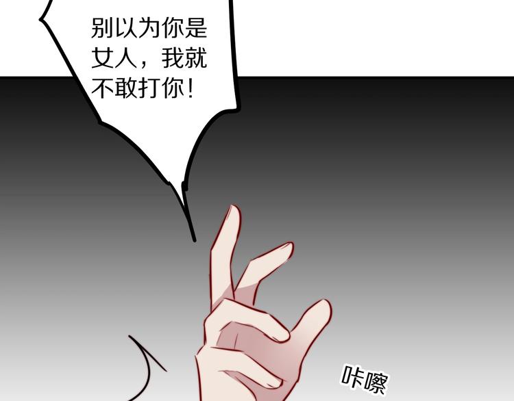 第11话  祸不单行106