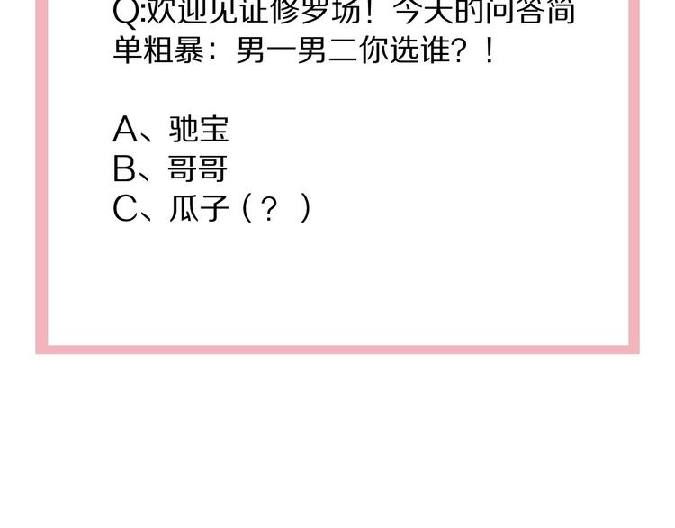 第12话 你为什么这么熟练啊？147