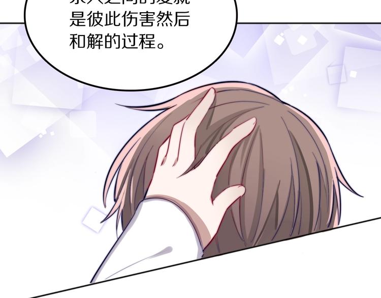 第16话 暗涛汹涌95